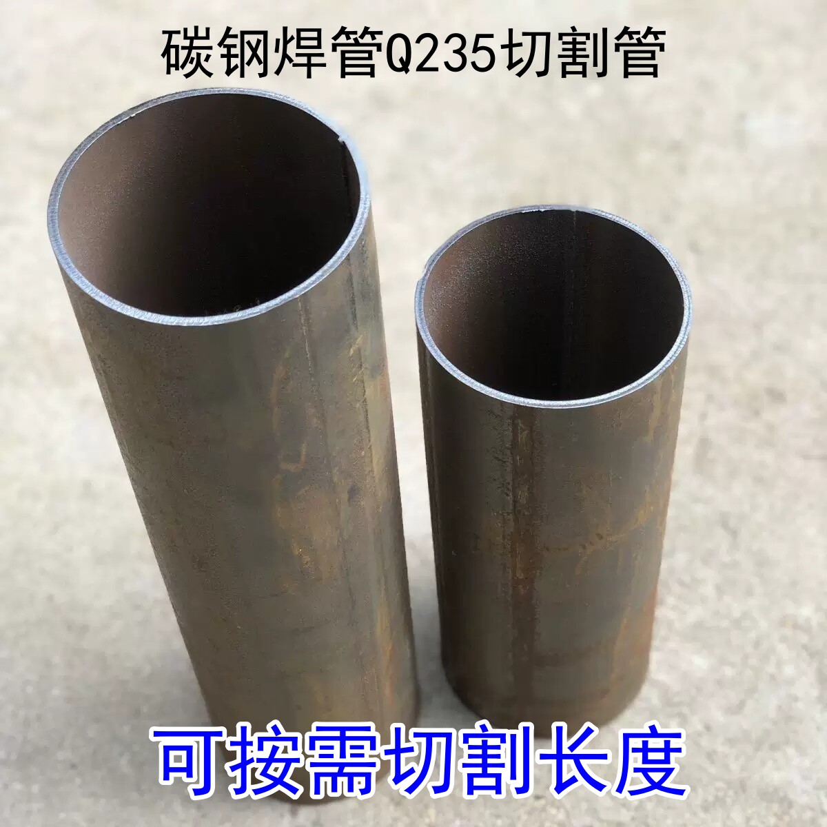 Q235碳钢焊管焊接管风管排烟管钢管切割零售切割钢管铁管