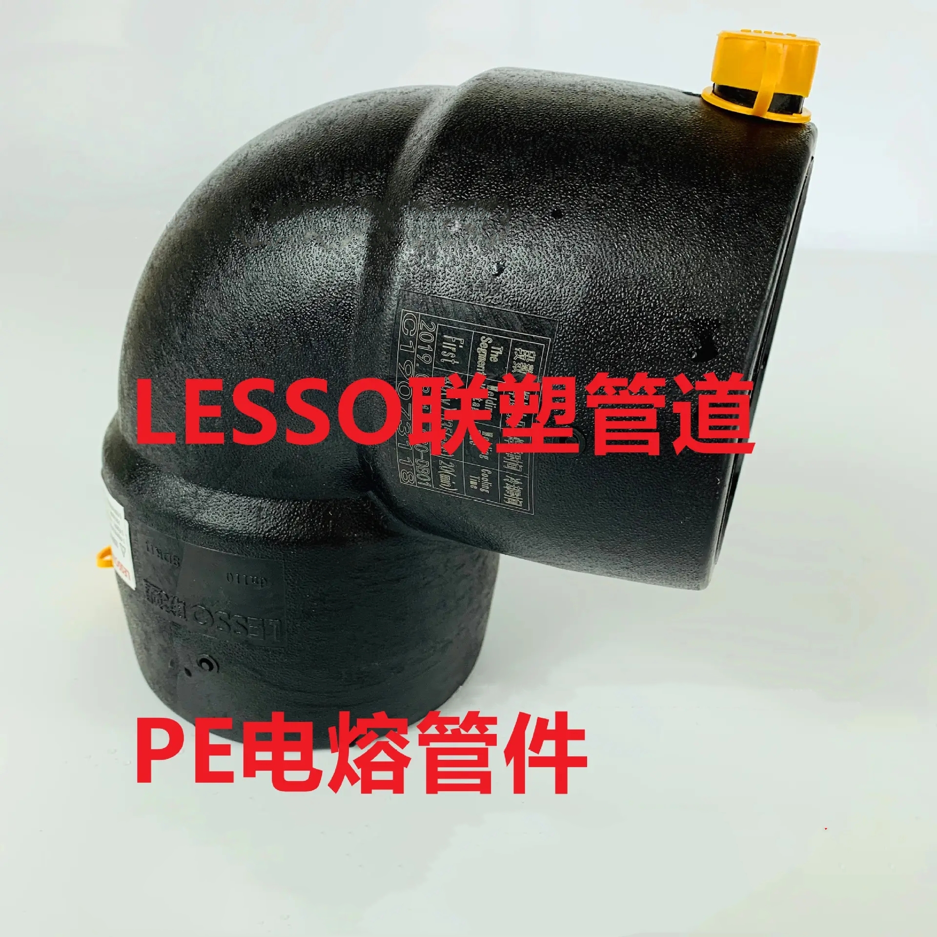 钢丝网骨架电熔弯头联塑PE弯头