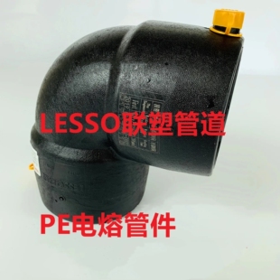 联塑PE钢塑网骨架配件弯头90度电熔弯头50 63 75 90 110 160