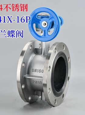 D341X-16P 国标304涡轮法兰蝶阀 软密封蝶阀DN80 100 125150 200