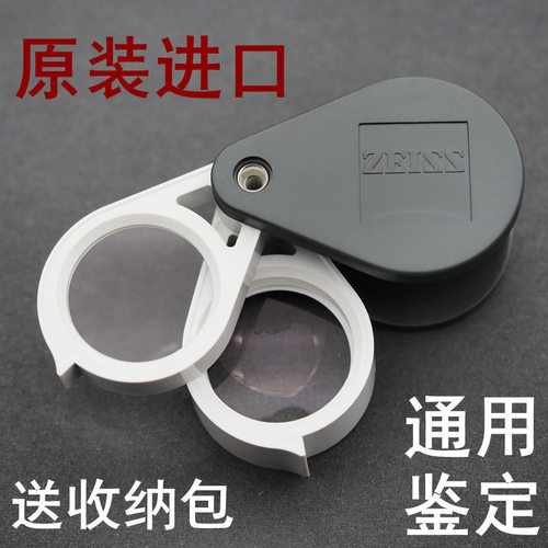 3倍6倍9倍10倍50便携式鉴定利器