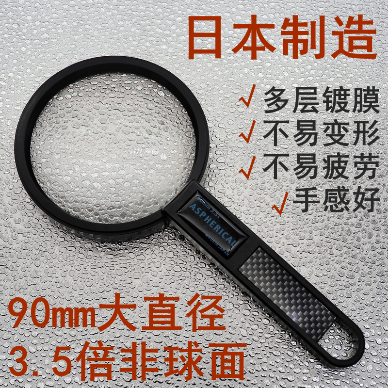 日本原装高清手持式放大镜中老人阅读非球面大视野2.3-3倍40老花