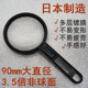 日本原装 放大镜非球面大镜面90高倍老花老人阅读助视 高清手持式