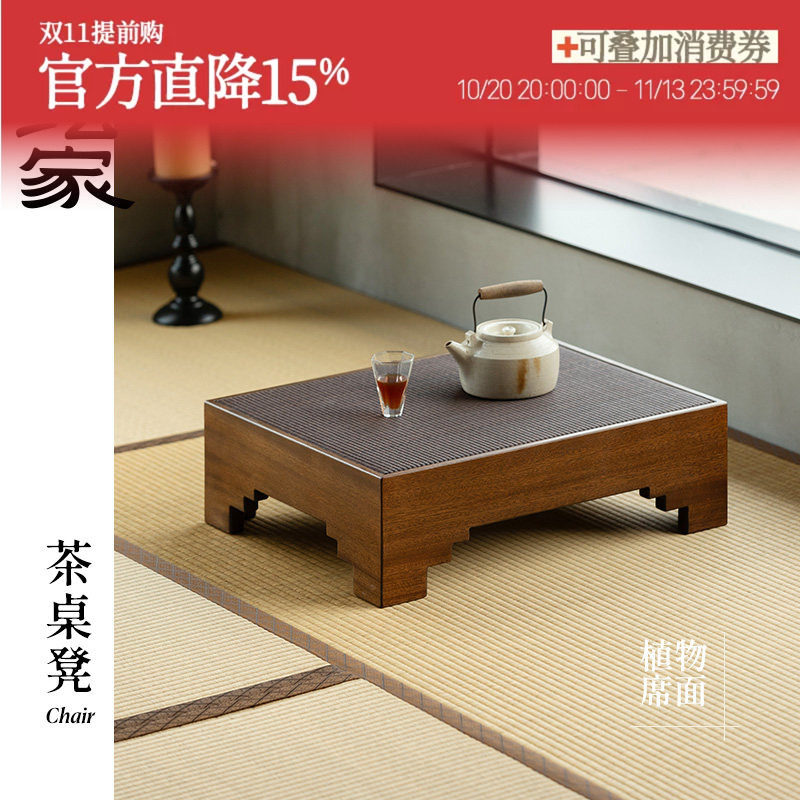 绘家「成吉」新中式日式实木飘窗桌榻榻米禅意茶几沙比利木家用桌