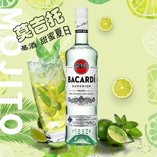 洋酒百加得白朗酒烘焙基酒750ml