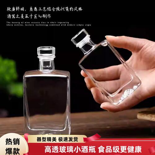 家用玻璃白酒瓶酿酒密封分装瓶