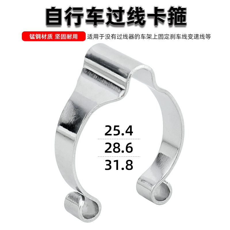 自行车横梁过线卡箍 刹车线束 过线座 山地死飞线夹跑车线卡