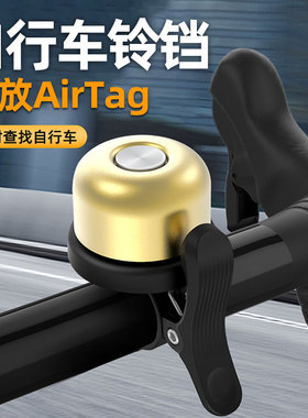 自行车铃铛隐藏Airtag定位器响铃防盗2合1复古铜铃铛音量大尾音长