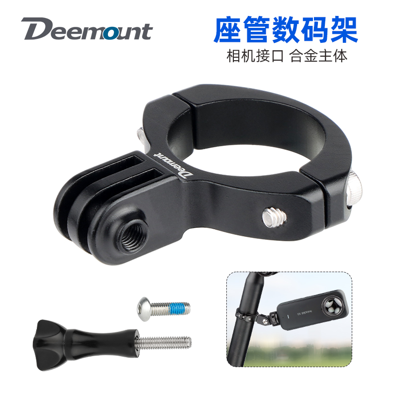 座管安装相机尾灯架GoPro型接口