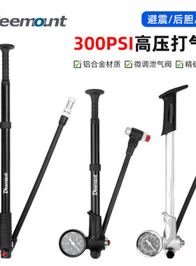 自行车前叉避震高压打气筒300PSI山地车软尾后胆轮胎充气便携手持