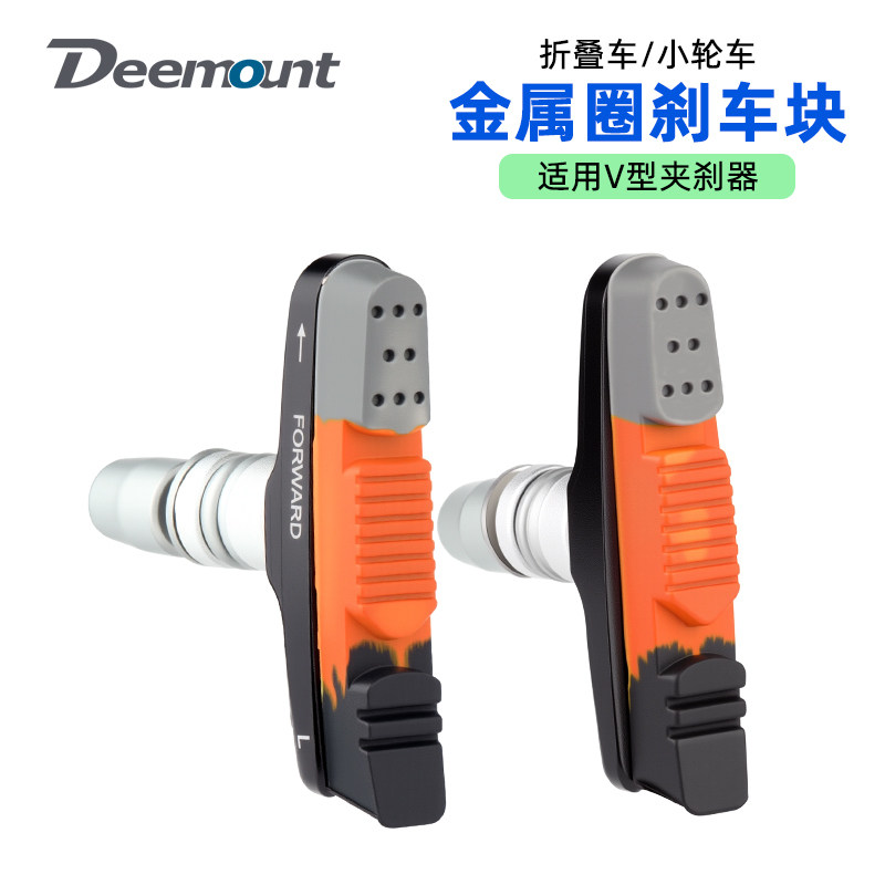 折叠车V刹金属圈适用大行\小布刹车块铝合金外壳55mm可替换皮22寸