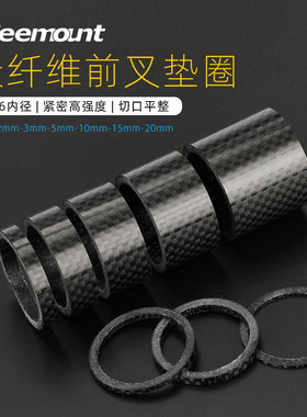 碳纤维碗组垫圈28.6前叉立管套环自行车把立增高3K亮光哑光垫片