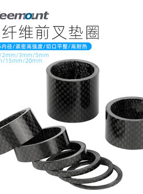 自行车碳纤维把立垫圈配件大全头管山地公路车通用碗组前叉圈垫