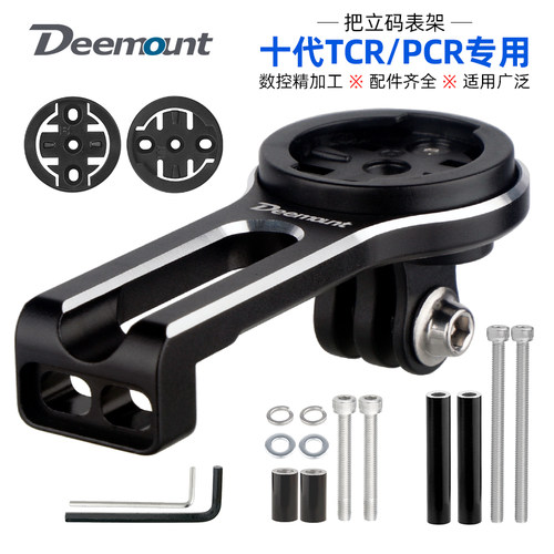 适用捷安特自行车码表架公路车十代TCR/PCR车灯吊装架GOPRO型运动
