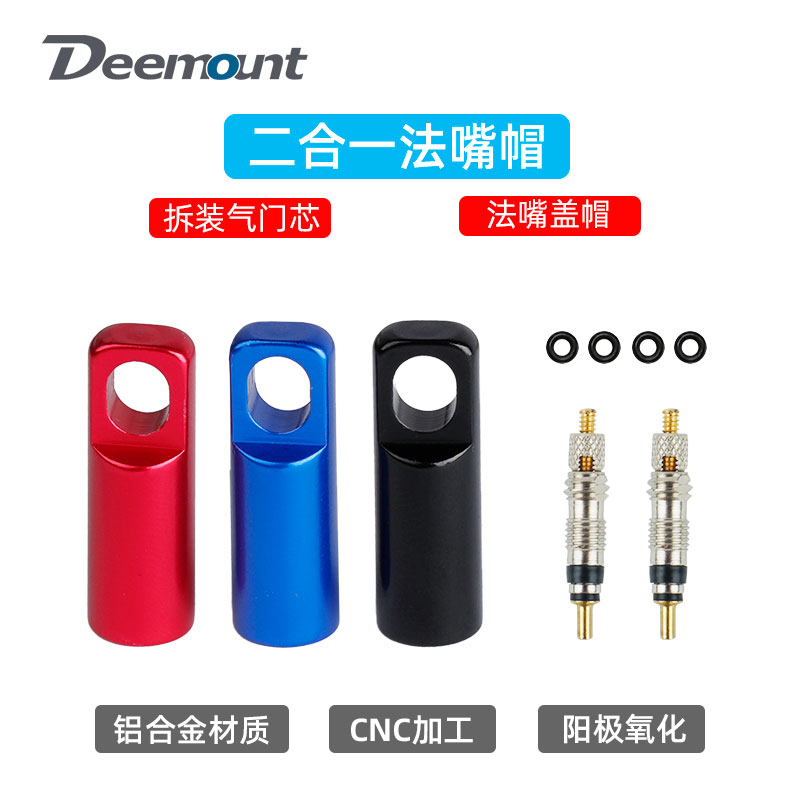 法式铝合金气嘴帽可拆装气门芯