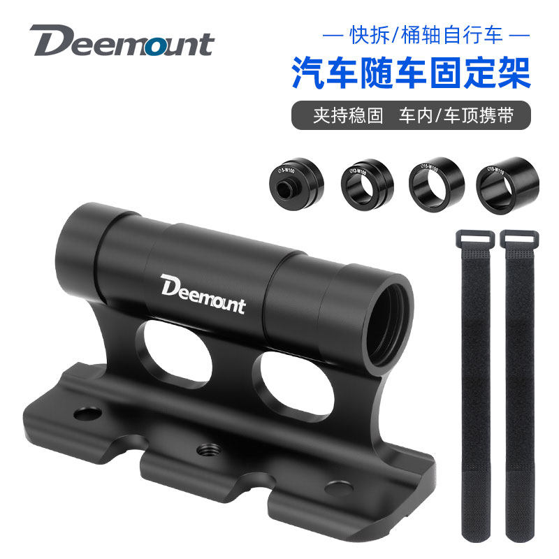 汽车便捷式自行车车顶架前叉桶轴兼快拆固定架停车架车顶架托架