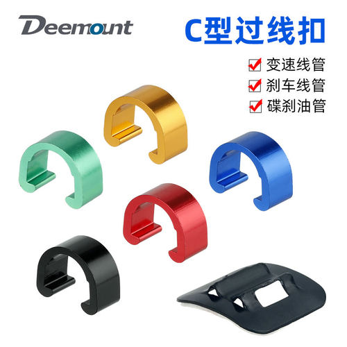 铝合金C型过线扣自行车