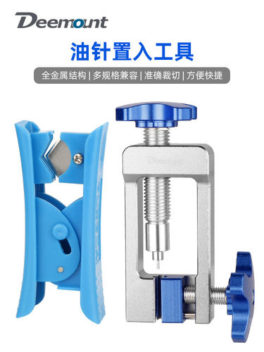 自行车油刹油针安装工具油管裁剪
