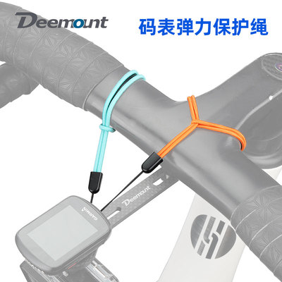 自行车码表通用防丢防摔挂绳