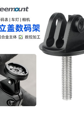 自行车碗组盖相机支架可调节把立盖码表架适用大疆Insta360X3全景