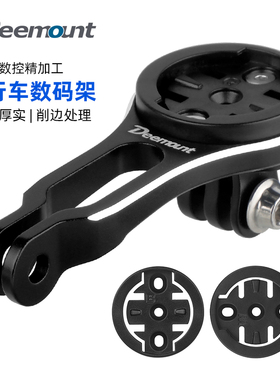 适用TREK崔克 BONTRAGER BLENDR铝合金一体把码表架GOPRO型接口