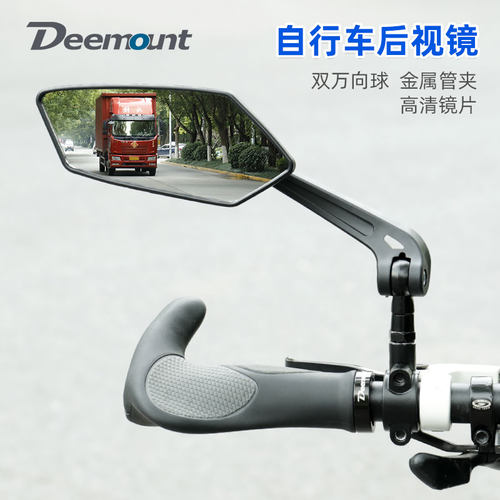 后视镜反光镜双万向球360可调节