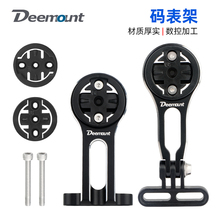 公路车码表架把立款分体车把铝合金可调节拓展相机车灯延伸支架
