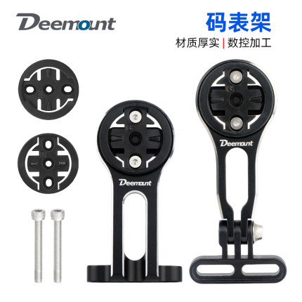 公路车码表架把立款分体车把铝合金可调节拓展相机车灯延伸支架