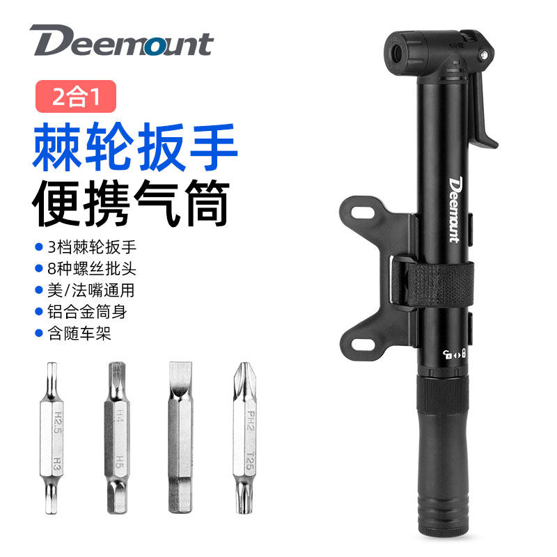 多功能便携式铝合金打气筒迷你气筒美法嘴80PSI8棘轮工具组