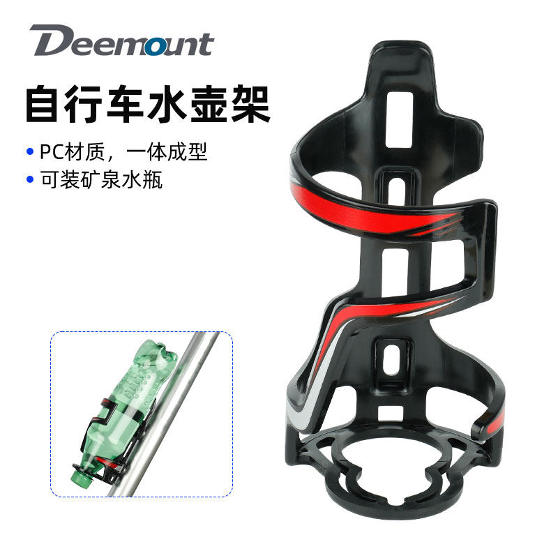 deemount轻量塑料公路骑行装备
