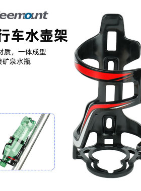 Deemount自行车水壶架 轻量PC塑料公路山地车水杯架骑行装备配件
