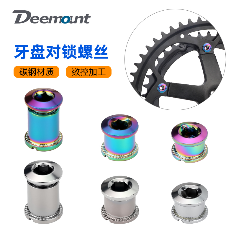 山地车牙盘螺丝单双三盘对锁螺丝碳钢镀镍自行车炫彩牙盘固定螺栓