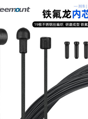 山地公路自行车铁氟龙刹车变速内线线芯线管帽内走线拉碟圈刹配件