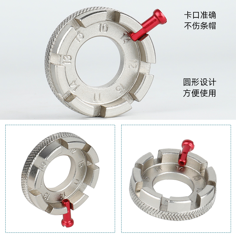 自行车辐条扳手调圈工具编圈轮圈钢丝校正紧条修理钢圈矫正工具