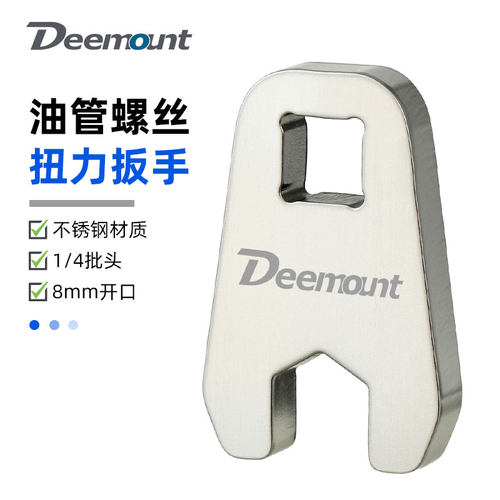 自行车8mm油管螺丝开口扳手