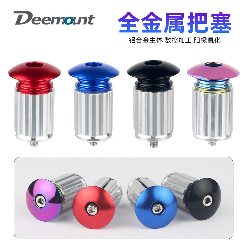 自行车膨胀把塞山地车公路车折叠车把塞弯把直把通用把套把塞盖子