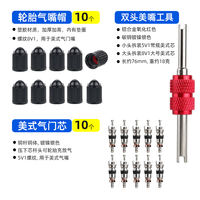 10 rubber caps for tire air valve caps, including beautiful and French ones, for bicycles, electric bikes, cars and scooters thumbnail 4