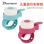 儿童自行车铃铛金属铃面硅胶绑带免工具安装 滑板车单车骑行警示