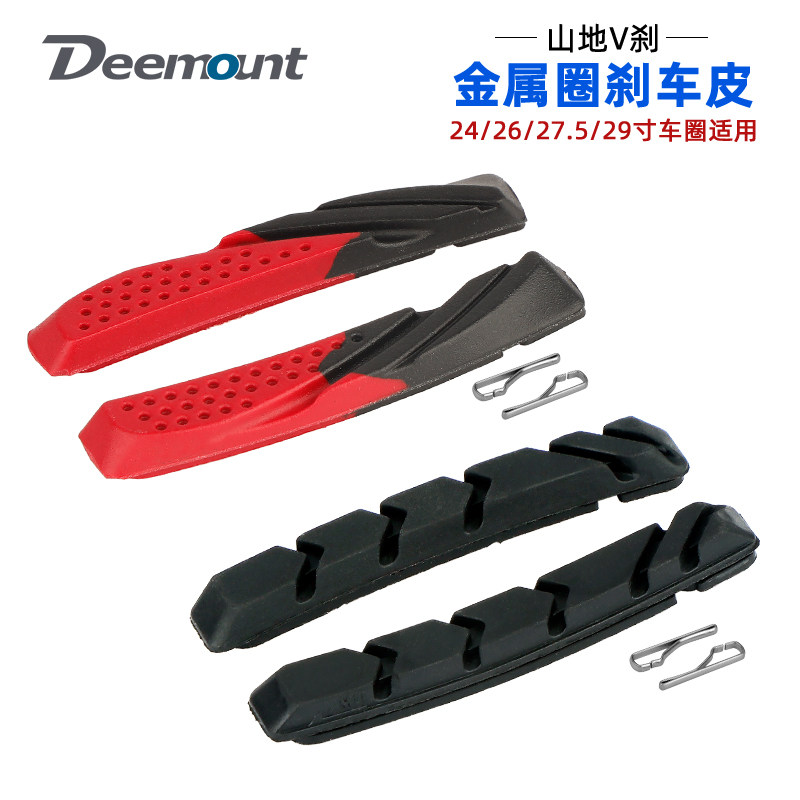 山地自行车刹车皮V刹制动钢圈摩擦制动胶皮铝圈刹车块替换皮