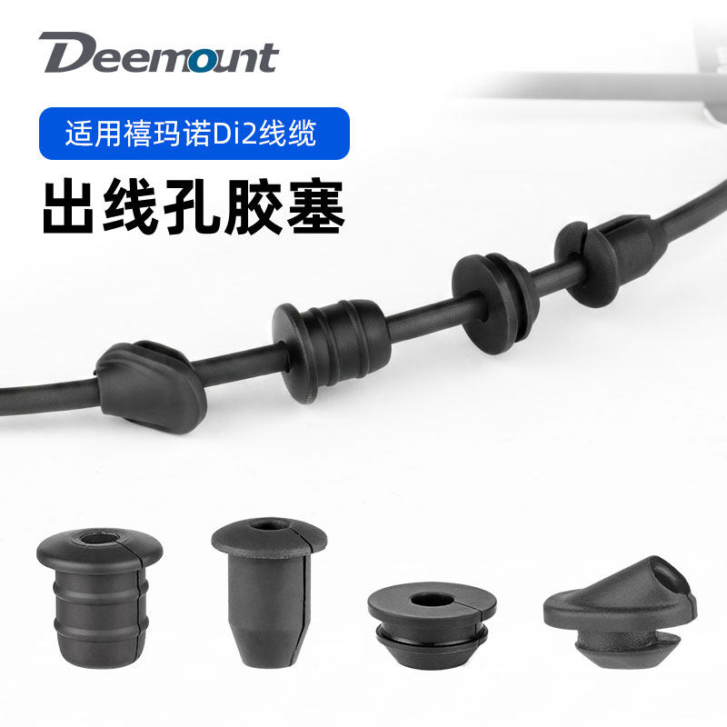 自行车架前后拨Di2电子变速出线孔6/7/7.5mm橡胶塞堵头孔盖过线套
