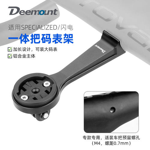 闪电ROVALALPINIST加长码表架