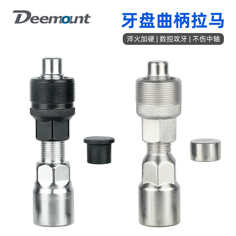 自行车牙盘拉马工具山地公路车方孔花键中轴曲柄拆卸拆装维修保养