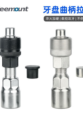 自行车牙盘拉马工具山地公路车方孔花键中轴曲柄拆卸拆装维修保养