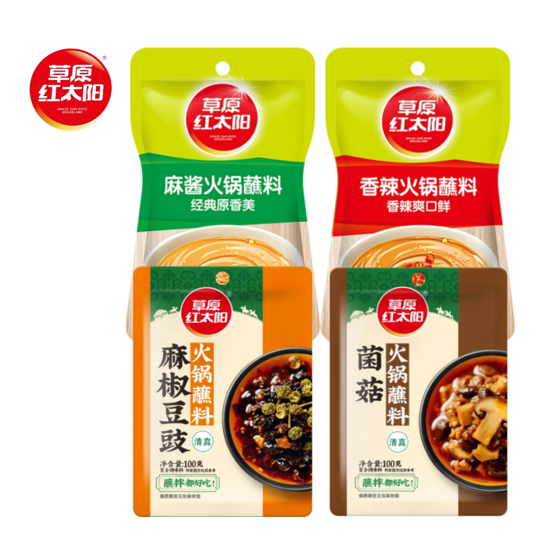 草原红太阳风味火锅蘸料麻酱香辣菌菇麻椒豆豉沾料小包装100g120g