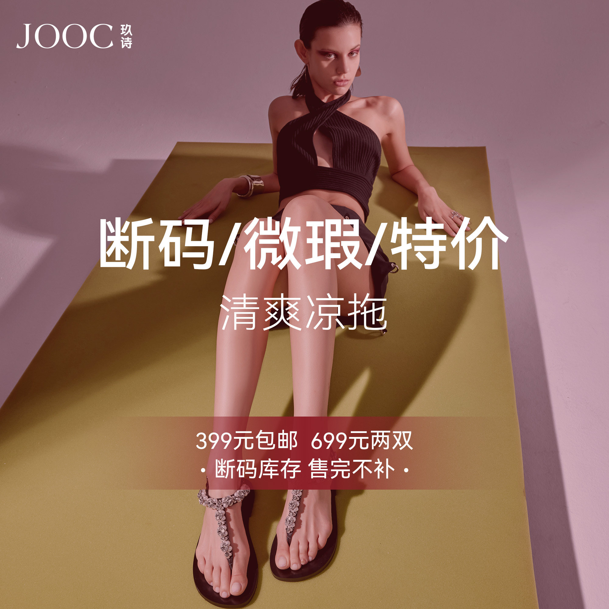 【699元2双 】时尚运动休闲厚底凉鞋拖鞋性感时装鞋断码清仓捡漏