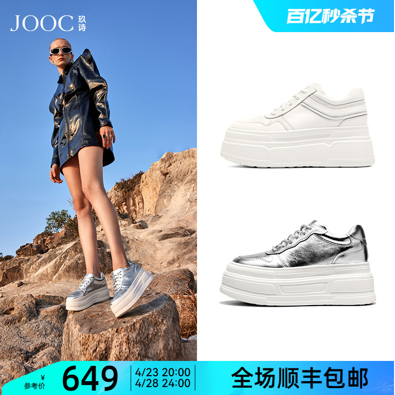 玖诗厚底系带休闲鞋JOOC运动