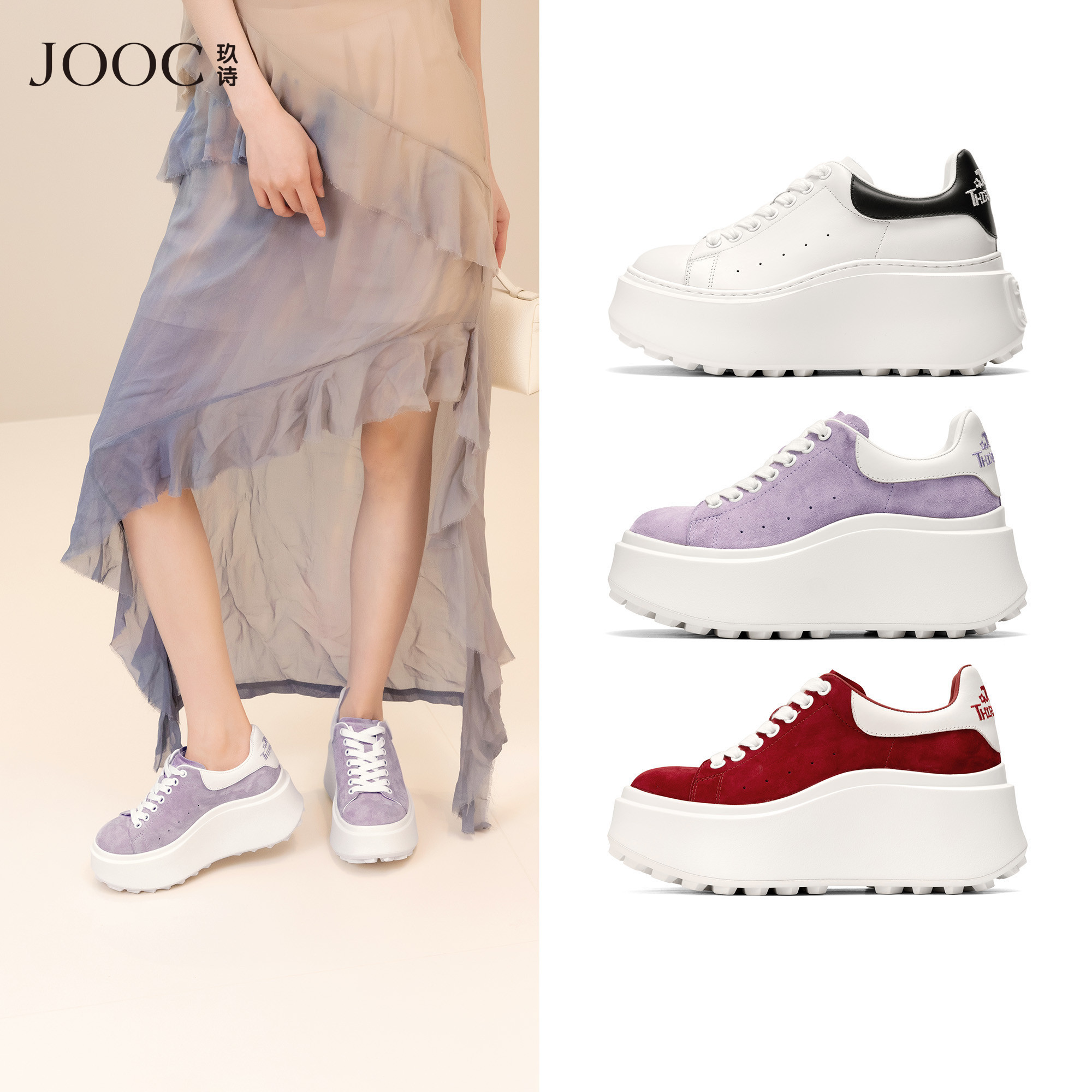 【优雅基因】JOOC玖诗紫色厚底时尚休闲鞋女2026春夏新款真皮板鞋