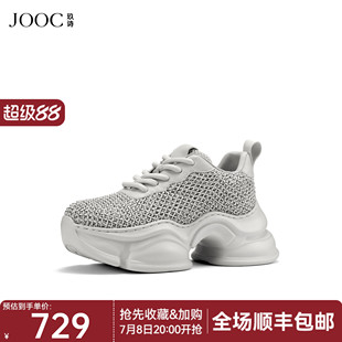 新款 女2025春季 灰色轨迹 设计感网面运动鞋 JOOC玖诗厚底老爹鞋