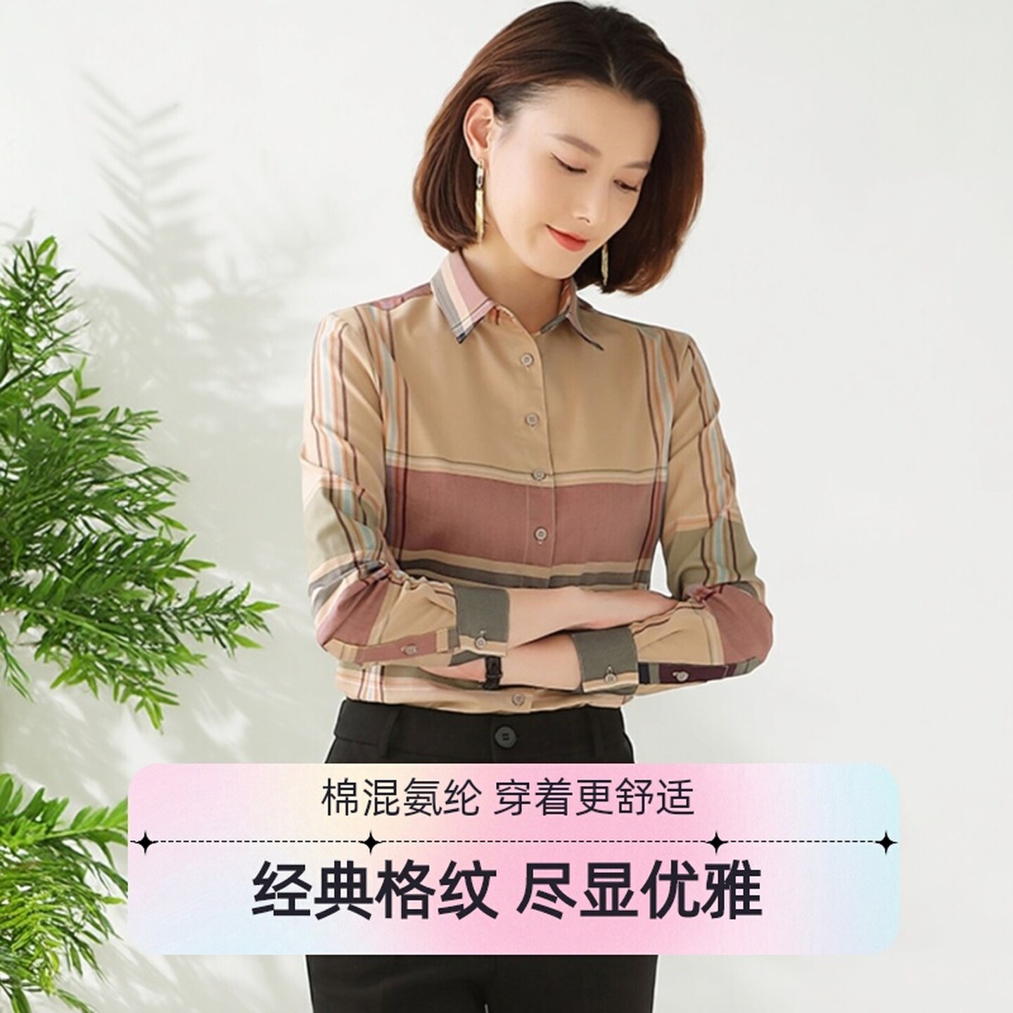 高档英伦不起球不褪色格子衬衫