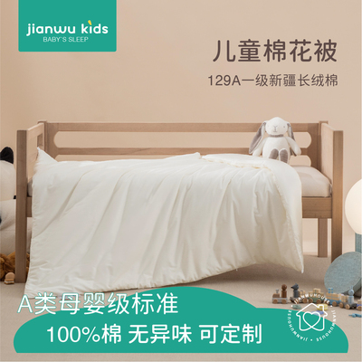 儿童被子幼儿园午睡专用100全棉秋冬天儿童新疆棉花被芯四季通用